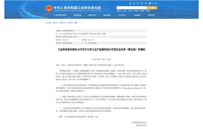 喜报！金山区再获国家级绿色制造殊荣——上海企业管理服务赋能区域绿色高质量发展