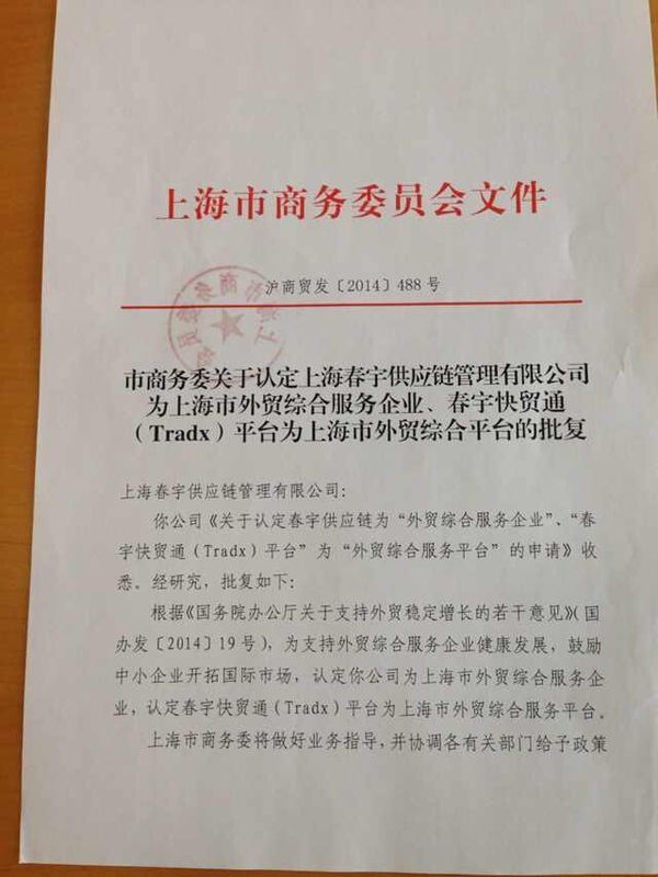 上海市外贸综合服务企业有哪些?_360问答